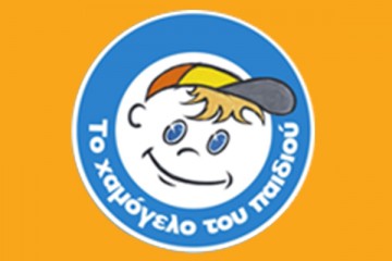 Χαμόγελο του Παιδιού