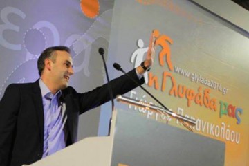 Γιώργος Παπανικολάου