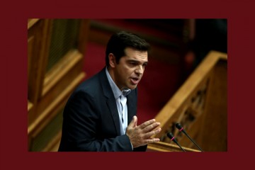 ΟΜΙΛΙΑ ΤΟΥ ΑΛΕΞΗ ΤΣΙΠΡΑ