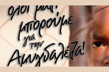 Αμυγδαλέζα