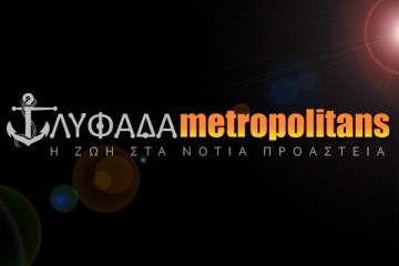 Glyfada Metropolitans
