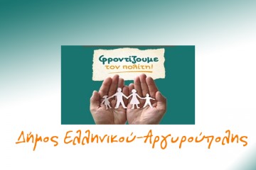 ΕΜΒΟΛΙΑΣΜΟΣ