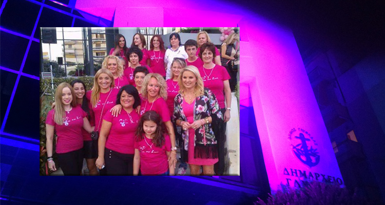 ΜΑΖΙ ΓΙΑ ΤΗ ΖΩΗ