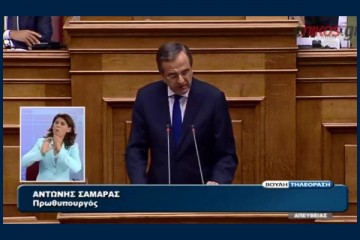 ΟΜΙΛΙΑ ΠΡΩΘΥΠΟΥΡΓΟΥ