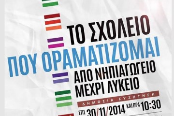 ΠΟΤΑΜΙ ΓΛΥΦΑΔΑΣ