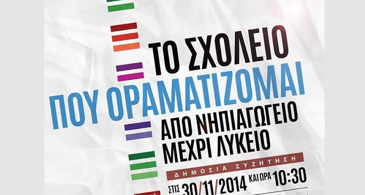 ΠΟΤΑΜΙ ΓΛΥΦΑΔΑΣ