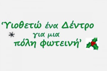 EΛΛΗΝΙΚΟ ΑΡΓΥΡΟΥΠΟΛΗ