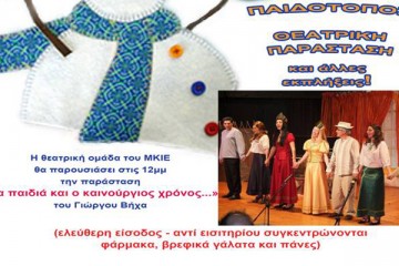 "ΟΙ ΦΙΛΟΙ ΤΟΥ ΜΚΙΕ"