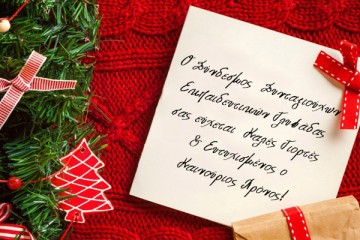 ΣΥΝΤΑΞΙΟΥΧΟΙ