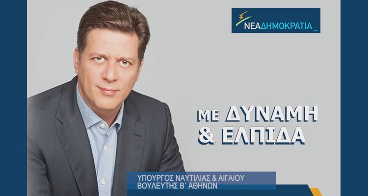 Βαρβιτσιώτης