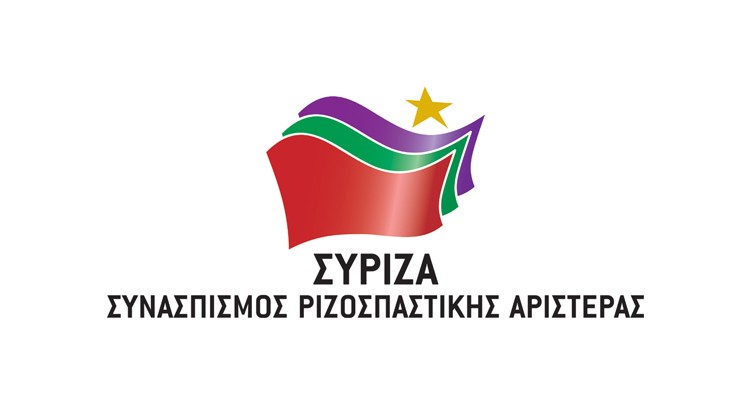 ΣΥΡΙΖΑ