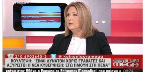 Βούλτεψη