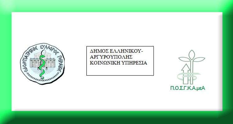 ΑμεΑ