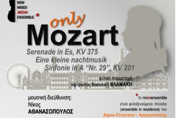 ΕΛΛΗΝΙΚΟ-ΑΡΓΥΡΟΥΠΟΛΗ