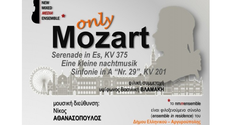 ΕΛΛΗΝΙΚΟ-ΑΡΓΥΡΟΥΠΟΛΗ