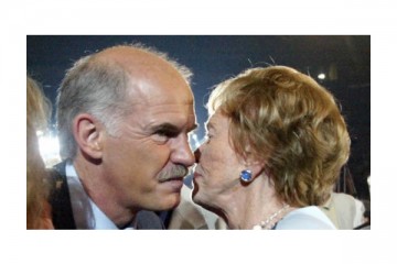 Παπανδρέου