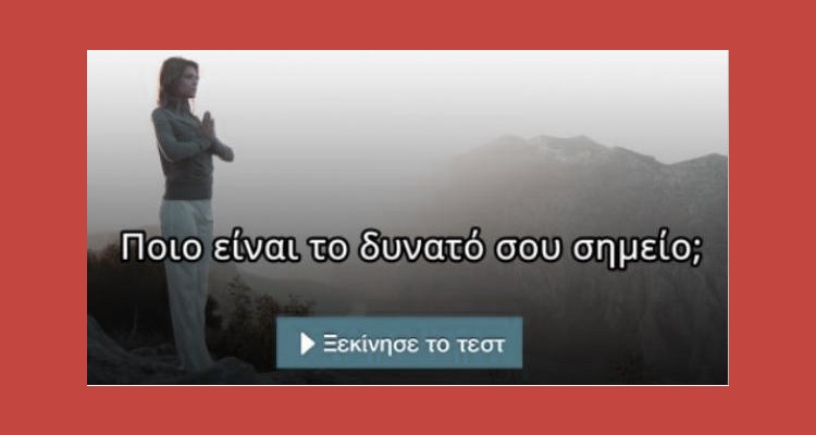 Τεστ