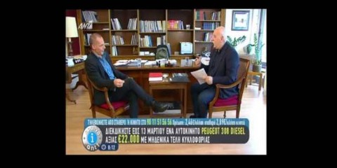 ΣΥΝΕΝΤΕΥΞΗ ΒΑΡΟΥΦΑΚΗ