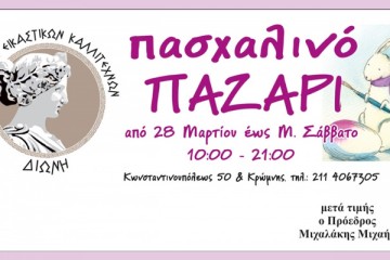 ΔΗΜΟΣ ΕΛΛΗΝΙΚΟΥ - ΑΡΓΥΡΟΥΠΟΛΗΣ