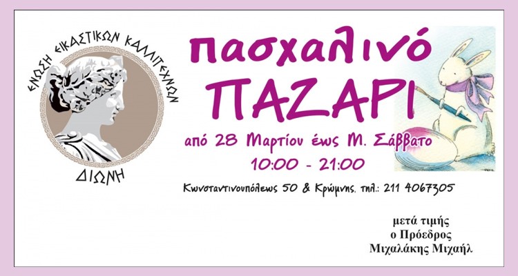 ΔΗΜΟΣ ΕΛΛΗΝΙΚΟΥ - ΑΡΓΥΡΟΥΠΟΛΗΣ