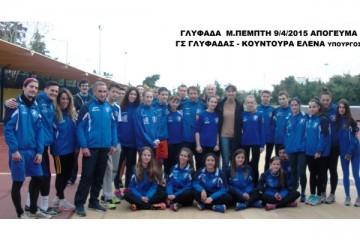 ΓΥΜΝΑΣΤΙΚΟΣ ΣΥΛΛΟΓΟΣ ΓΛΥΦΑΔΑΣΙ-ΕΛΕΝΑ ΚΟΥΝΤΟΥΡΑ