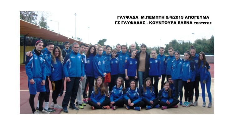 ΓΥΜΝΑΣΤΙΚΟΣ ΣΥΛΛΟΓΟΣ ΓΛΥΦΑΔΑΣΙ-ΕΛΕΝΑ ΚΟΥΝΤΟΥΡΑ