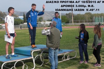 Γ.Σ. ΓΛΥΦΑΔΑΣ – ΣΤΙΒΟΣ