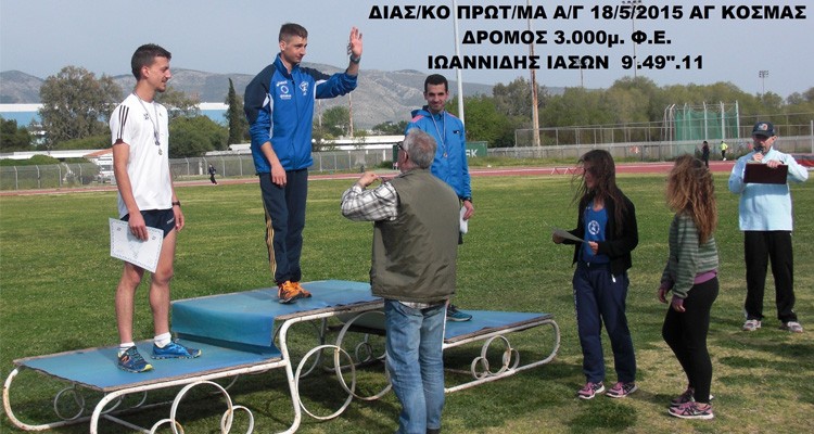 Γ.Σ. ΓΛΥΦΑΔΑΣ – ΣΤΙΒΟΣ