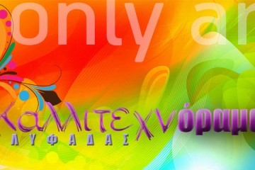 ΣΜΑΡΑΓΔΑ ΚΑΤΣΟΥΛΗ