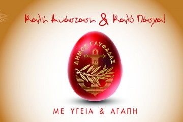 Παπανικολάου