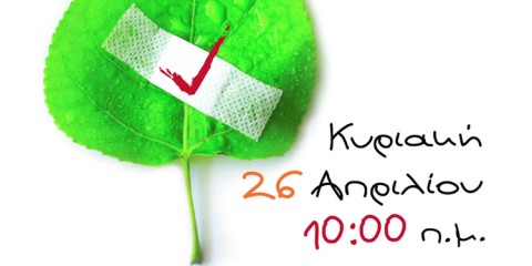 ΔΗΜΟΣ ΓΛΥΦΑΔΑΣ