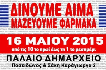 ΔΗΜΟΣ ΓΛΥΦΑΔΑΣ