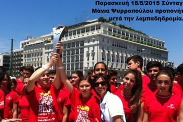 ΓΥΜΝΑΣΤΙΚΟΣ ΣΥΛΛΟΓΟΣ ΓΛΥΦΑΔΑΣ