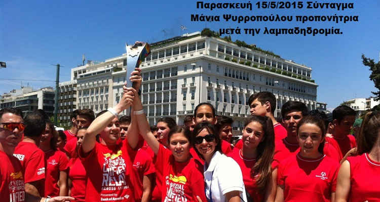 ΓΥΜΝΑΣΤΙΚΟΣ ΣΥΛΛΟΓΟΣ ΓΛΥΦΑΔΑΣ