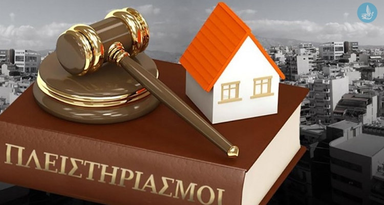 πρώτη κατοικία