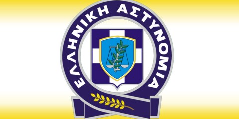 ΕΛΛΗΝΙΚΗ ΑΣΤΥΝΟΜΙΑ