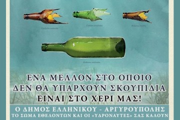 ΕΛΛΗΝΙΚΟ