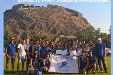 Γ.Σ. ΓΛΥΦΑΔΑΣ – ΣΤΙΒΟΣ