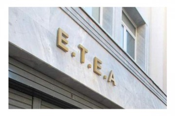 επικουρικά ταμεία