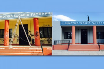 ΔΗΜΟΣ ΓΛΥΦΑΔΑΣ