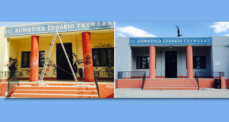 ΔΗΜΟΣ ΓΛΥΦΑΔΑΣ