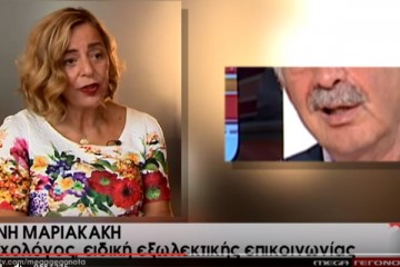 Μαριακάκη