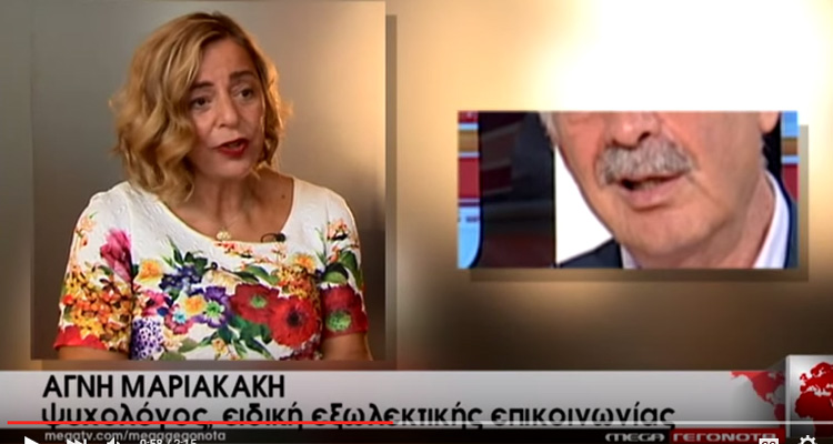 Μαριακάκη