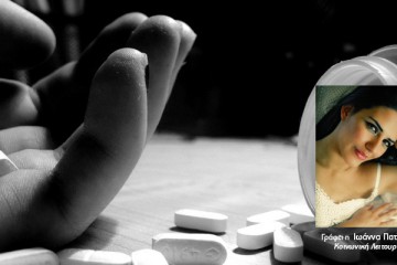 ΙΩΑΝΝΑ ΠΑΤΣΑΒΟΥ-ΚΟΙΝΩΝΙΚΗ ΛΕΙΤΟΥΡΓΟΣ