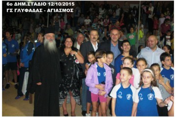 ΓΣ ΓΛΥΦΑΔΑΣ-ΣΤΙΒΟΣ