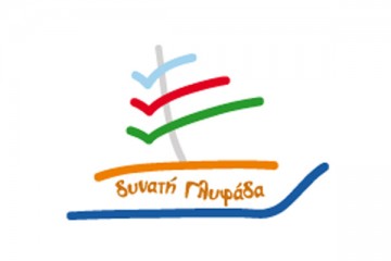 Δυνατή Γλυφάδα