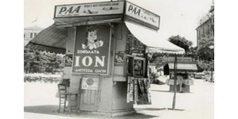 περίπτερα