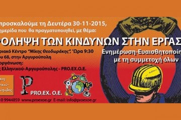 ΕΛΛΗΝΙΚΟ -ΑΡΓΥΡΟΥΠΟΛΗ
