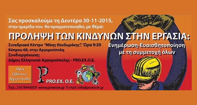 ΕΛΛΗΝΙΚΟ -ΑΡΓΥΡΟΥΠΟΛΗ