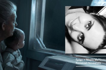 ΜΑΡΙΑ ΜΕΛΕΚΟΥ